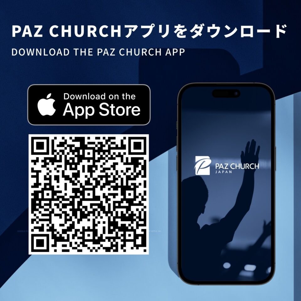 japan app store paz app 1787388002 fa1d0c thumb hd